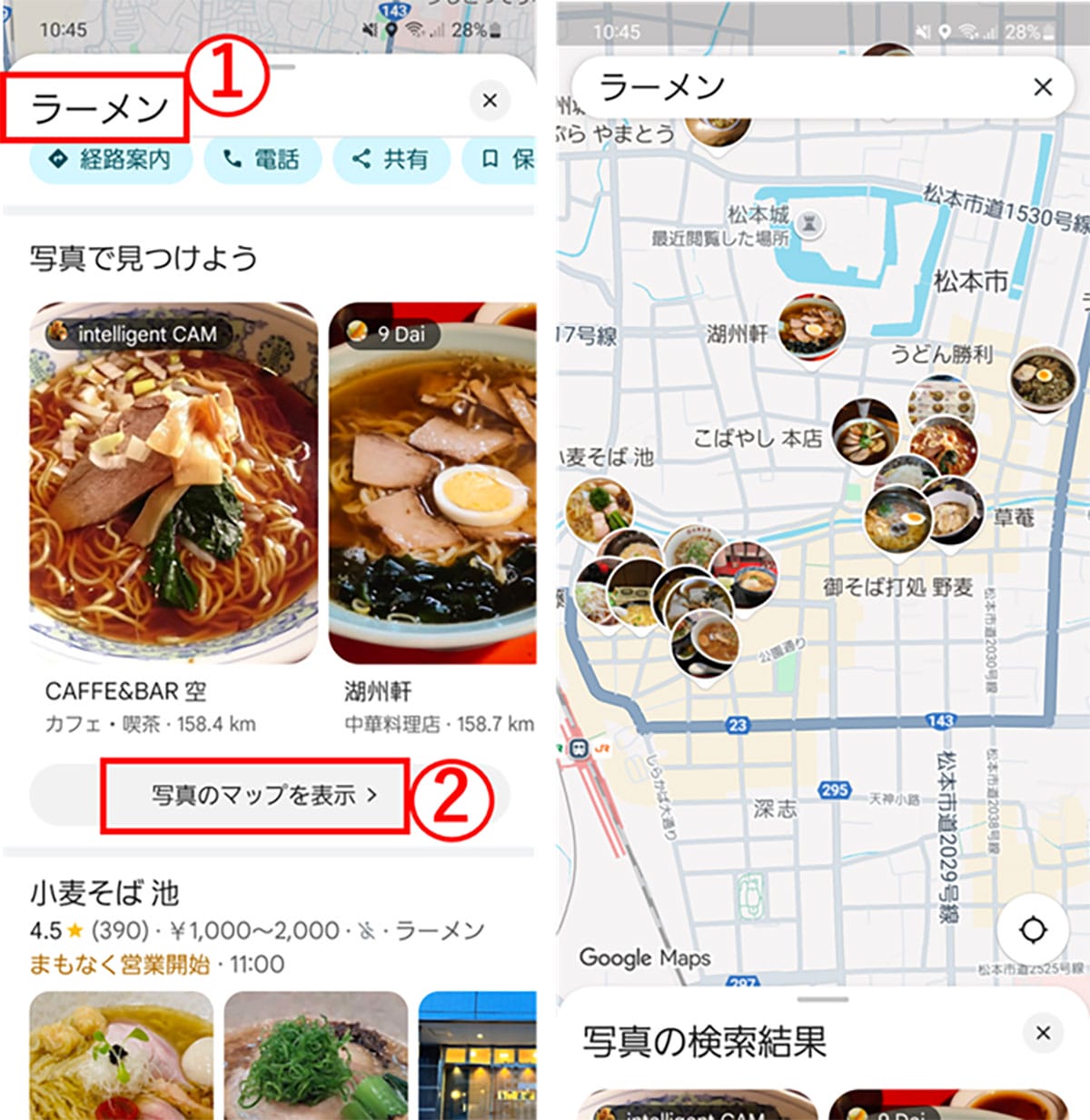 「こんな機能あったの!?」Googleマップの“便利すぎる”隠れ機能10選の画像9