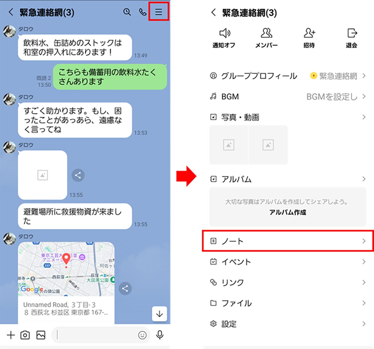 「もしもの時」に役立つ！防災士が教えるLINE活用テク8選の画像13