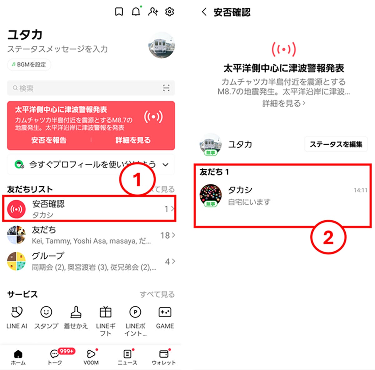 防災士も驚く“最強インフラ”! 家族を守る「災害用伝言サービス」の正しい使い方とは?の画像16