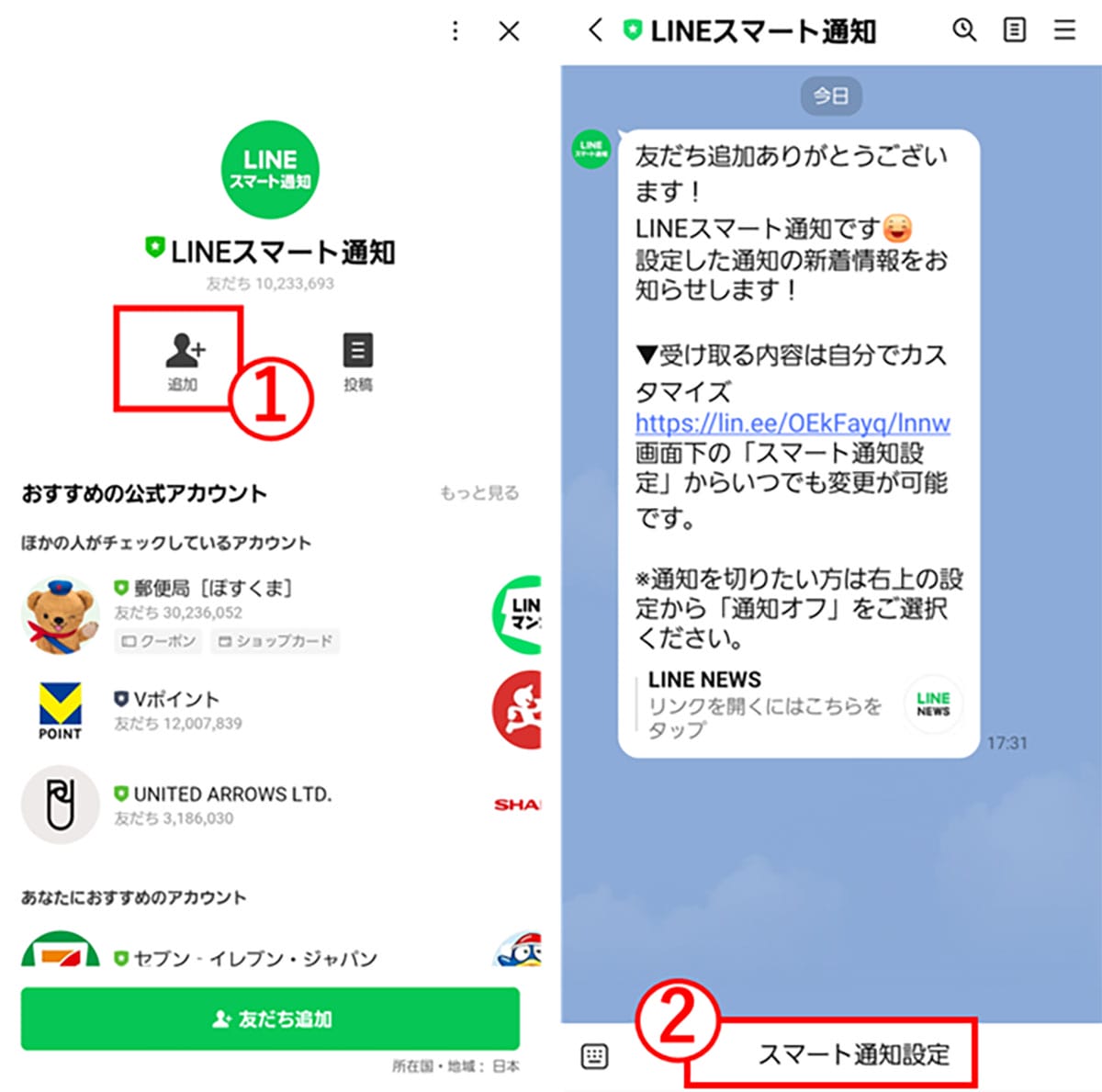 えっ、自分だけ鳴らない? スマホ緊急速報が届かない5つの原因の画像7