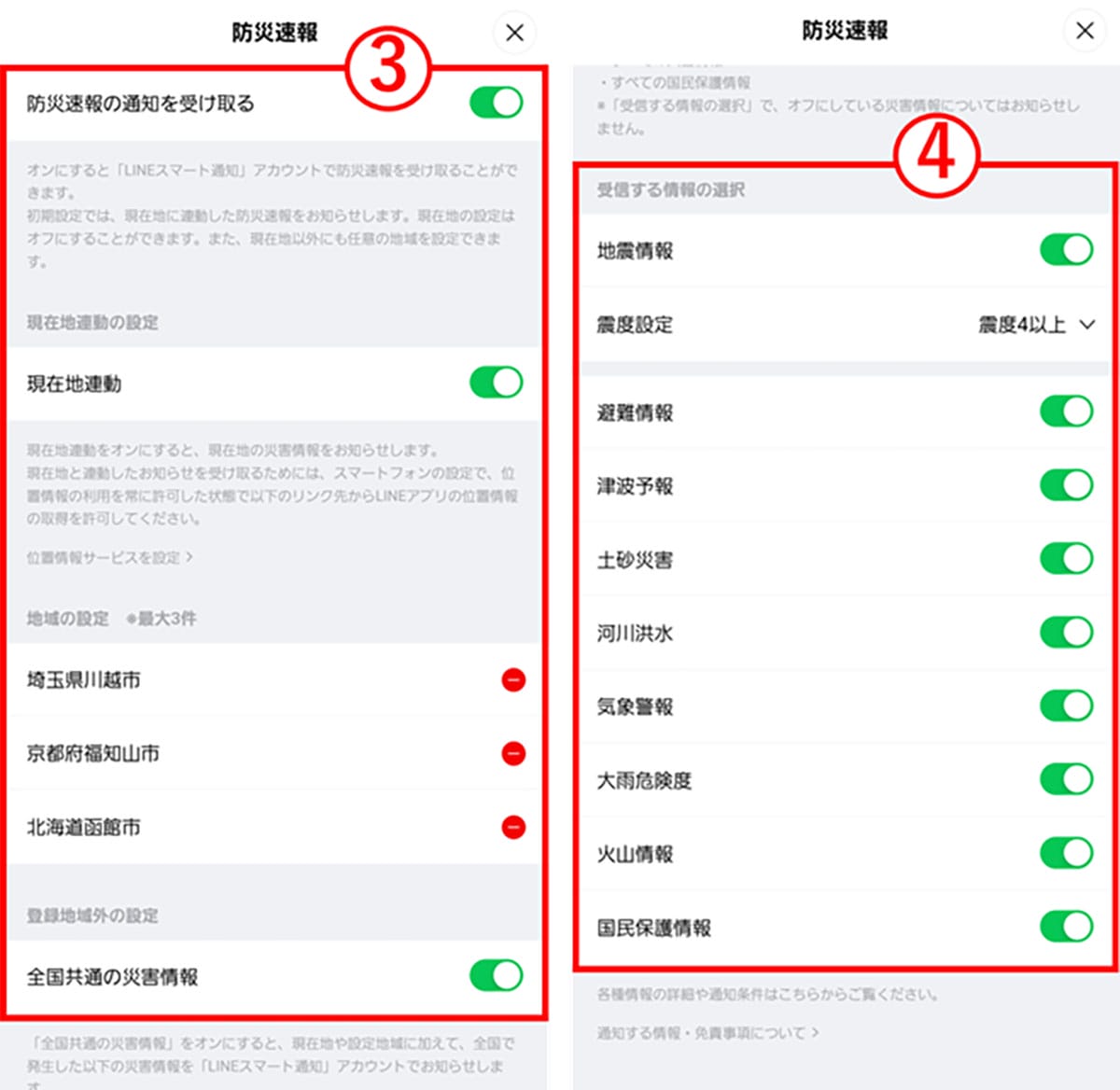 えっ、自分だけ鳴らない? スマホ緊急速報が届かない5つの原因の画像8