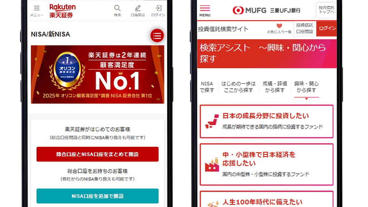 NISA口座をどこで作る？利用者が選んだ満足度1位は楽天証券＆三菱UFJ銀行【オリコン調査】の画像9
