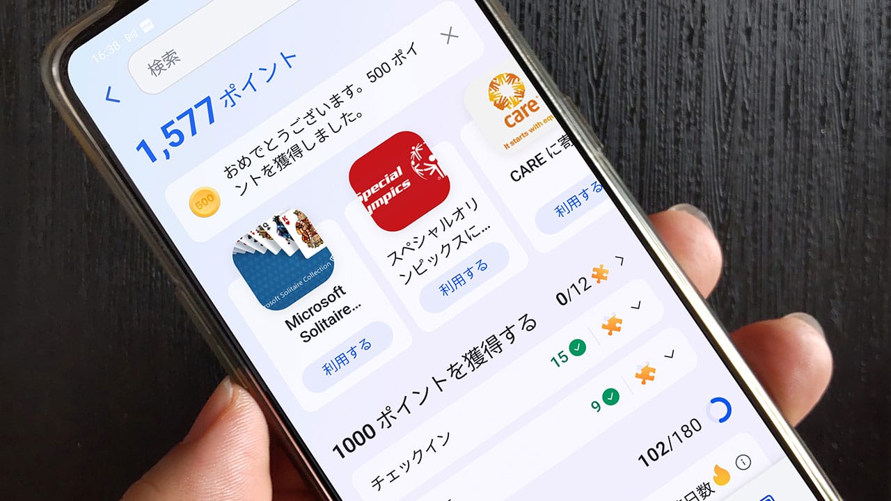 Windows 10の延長サポートの条件、Microsoft Rewardsを1,000ポイント貯める方法とはの画像1