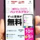 【朗報】楽天ゴールド以上の会員は「楽天ミュージック」が毎月タダに！使い方も紹介