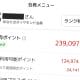 楽天経済圏が人気も満足度もトップ！10代はPayPay派という意外な結果も