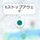 Amazonの配達トラッキングで「あなたへの配達まであと何軒」を確認する方法