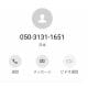 Amazonからの電話『05031311651』は出ても大丈夫？着信の安全性と対応方法まとめ