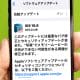 iPhoneの「iOS 18.6」がリリース！地味だけど超重要な約30件のバグ修正とは？