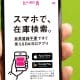 探し回るのはもう古い！ ダイソー公式アプリで“近くの在庫”をラクに見つける方法