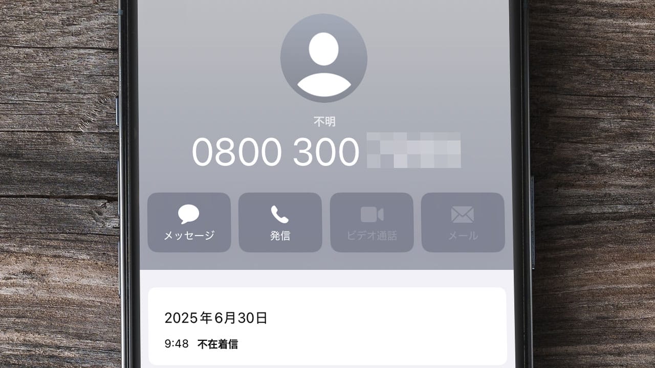 若年層も狙う“ニセ警察詐欺”が巧妙化!劇場型から自動音声まで手口が多様化中の画像1