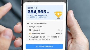 Z世代はPayPay、専業主婦は楽天！世代別“ポイントの使い方”にくっきり傾向