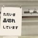 人気商品の在庫復活を秒速キャッチ！ ネット通販の争奪戦に勝つ「最強の神ツール」