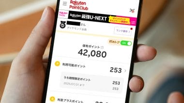 ポイ活は楽天＆Vポイントが鉄板!?　スマホアプリ利用は8割に迫る【MyVoice調査】
