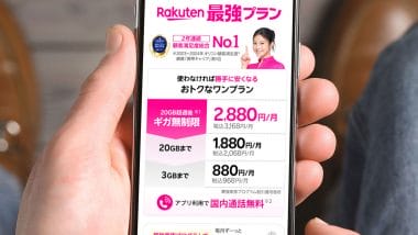 楽天モバイルはなぜ使われない？ 経済圏との“ねじれ現象”が浮き彫りに