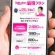 楽天モバイルはなぜ使われない？ 経済圏との“ねじれ現象”が浮き彫りに