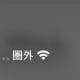 スマホを狙う「偽基地局」が増加中？偽基地局に繋がる仕組みや接続を避ける自衛策とは