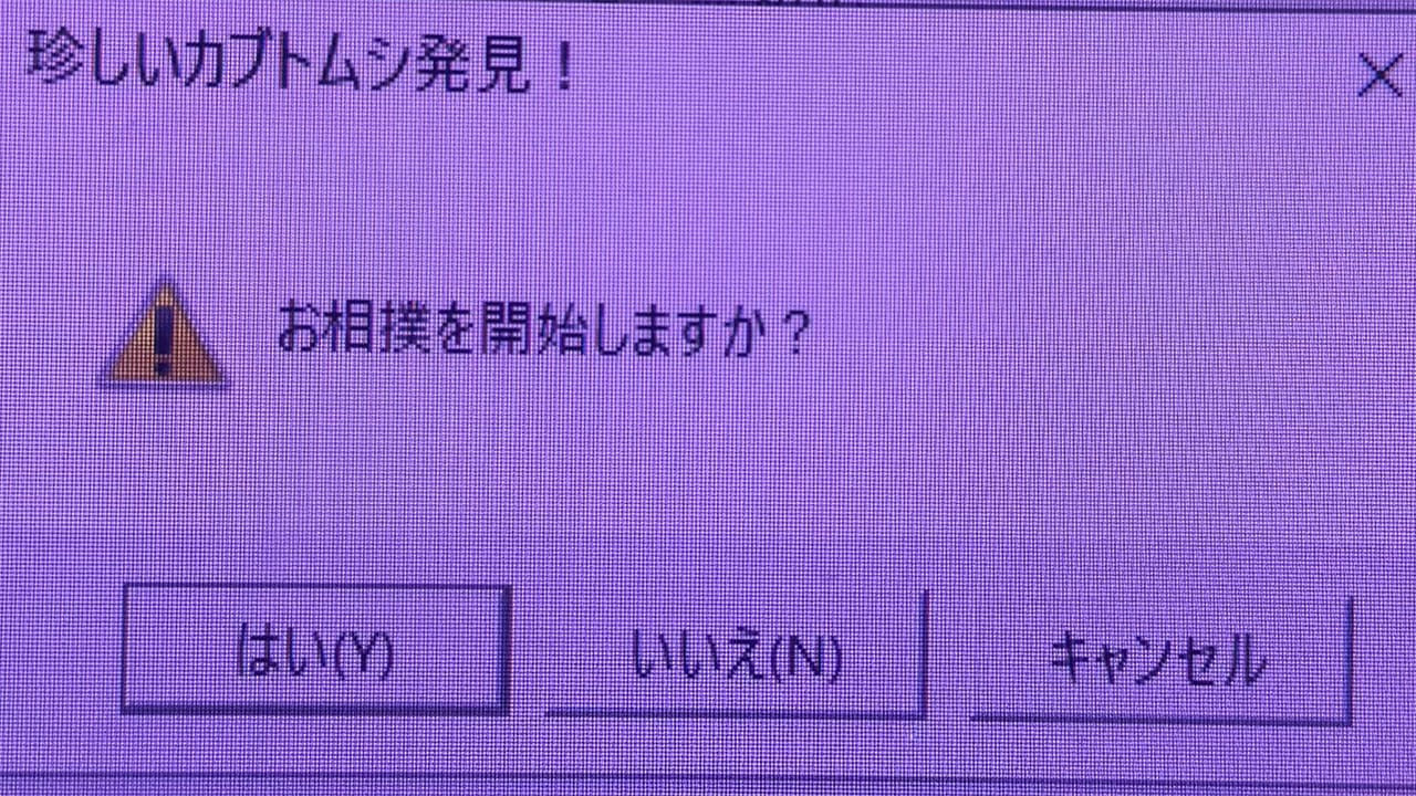 「珍しいカブトムシ発見!」退職者が職場PCに仕込んだ“謎ポップアップ”が記憶に残りすぎるの画像1