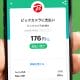 「PayPay残高」を完全に使い切る8つの方法 – ピッタリ0円にするのは難しい？