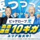 10ギガ回線で日本最速はビッグローブ光！地域ごとの“速度格差”にも注目【RBB TODAY調査】