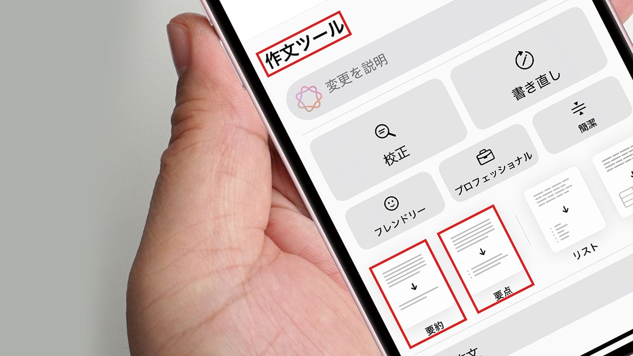 【時短】iPhoneだけで議事録が完成!Apple Intelligenceが会議の「文字起こし→要約」を一括代行の画像1