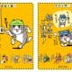農林水産省が「仕事猫」公式配布！現場で使える“ヨシ！”素材に反響続々