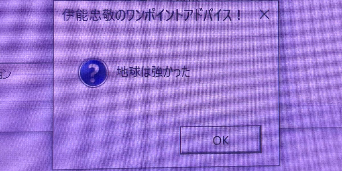 「珍しいカブトムシ発見!」退職者が職場PCに仕込んだ“謎ポップアップ”が記憶に残りすぎるの画像2