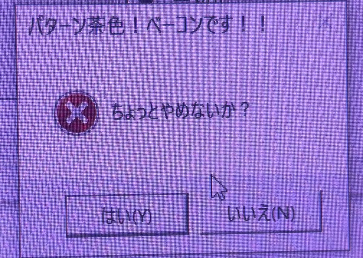 「珍しいカブトムシ発見!」退職者が職場PCに仕込んだ“謎ポップアップ”が記憶に残りすぎるの画像3