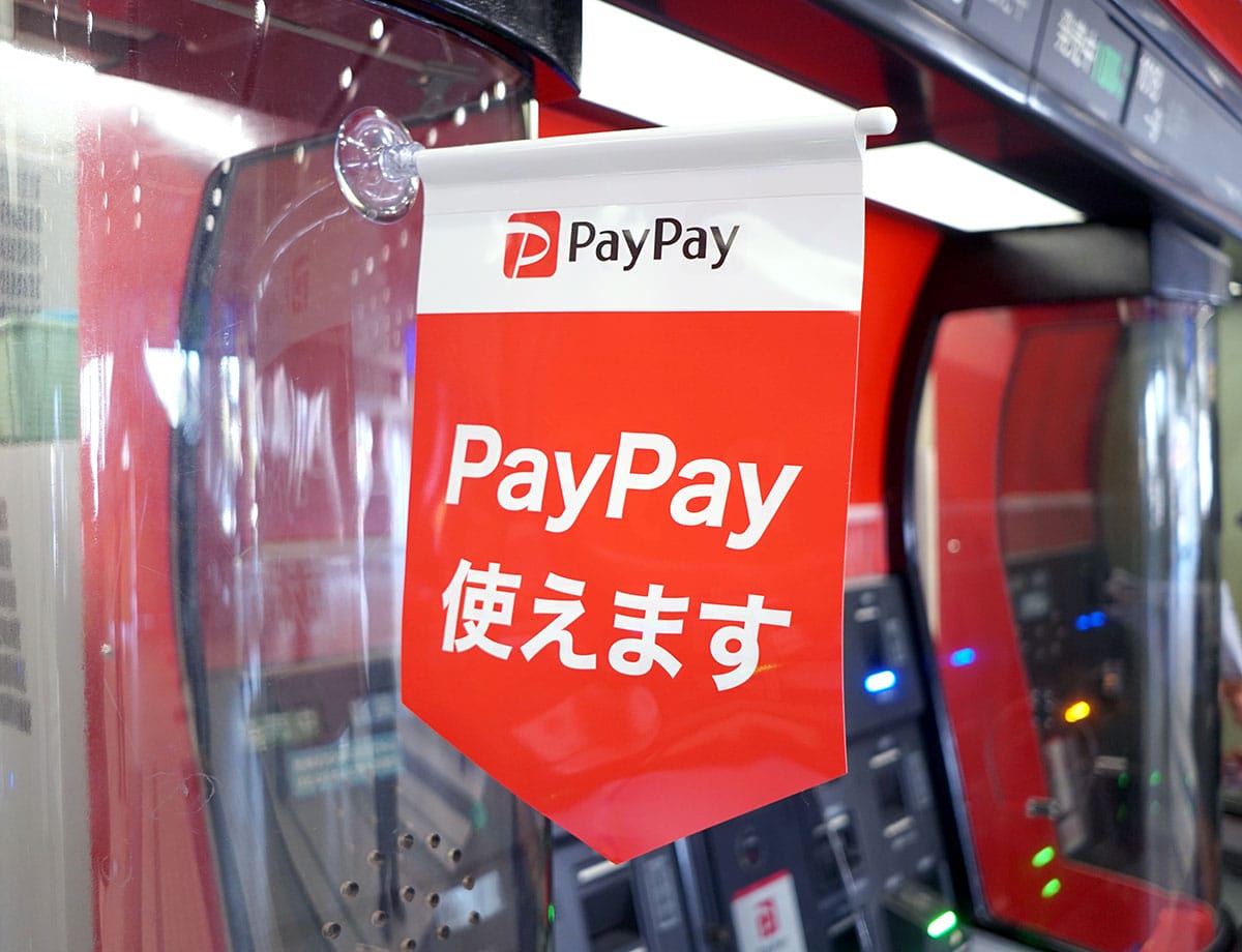 ＜エックスワン＞「PayPay残高」を完全に使い切る8つの方法 - ピッタリ0円にするのは難しい？の画像2