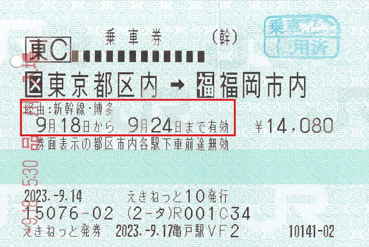 今さら聞けない！ 新幹線って途中下車できる？できない？ きっぷ購入時の注意点は？の画像2