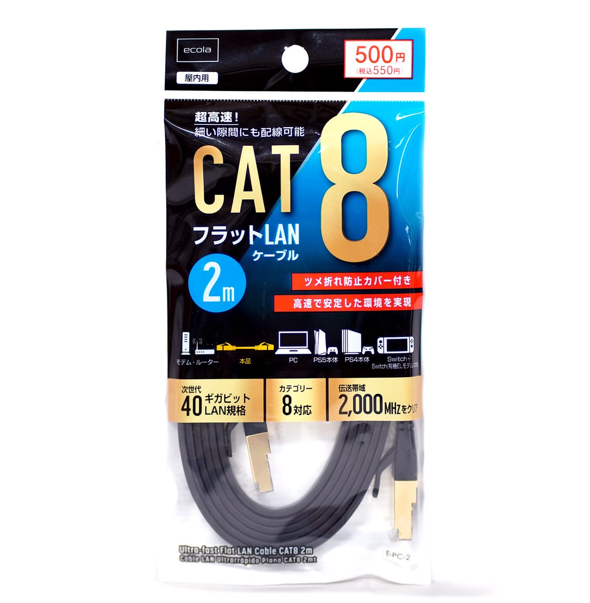 ダイソーで550円！超高速「CAT8 LANケーブル」は本当に意味あるのか検証してみた！の画像1