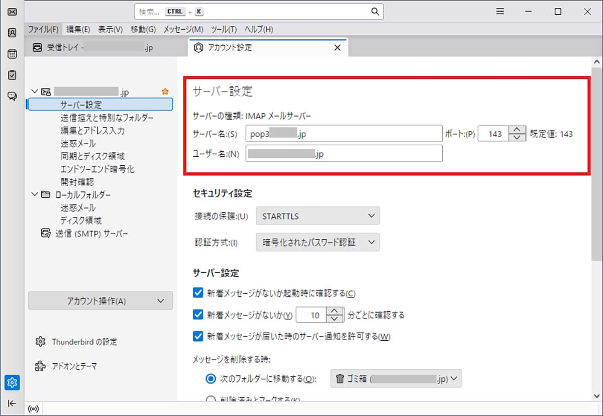 「Mozilla Thunderbird」で過去のメールや設定を丸ごと引っ越す方法【Windows 10→11】の画像1