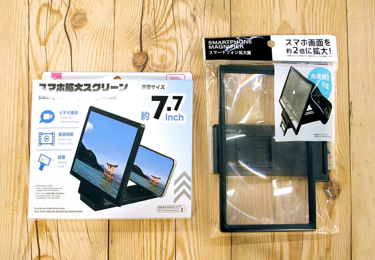 スマホ画面が見やすくなる！100均「スマホ拡大鏡」ダイソーとセリアの実力差は？の画像2