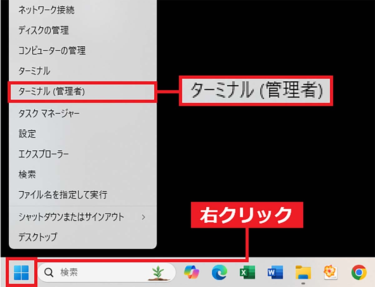Windows 11をできるだけWindows 10仕様に近づける6つの設定の画像1