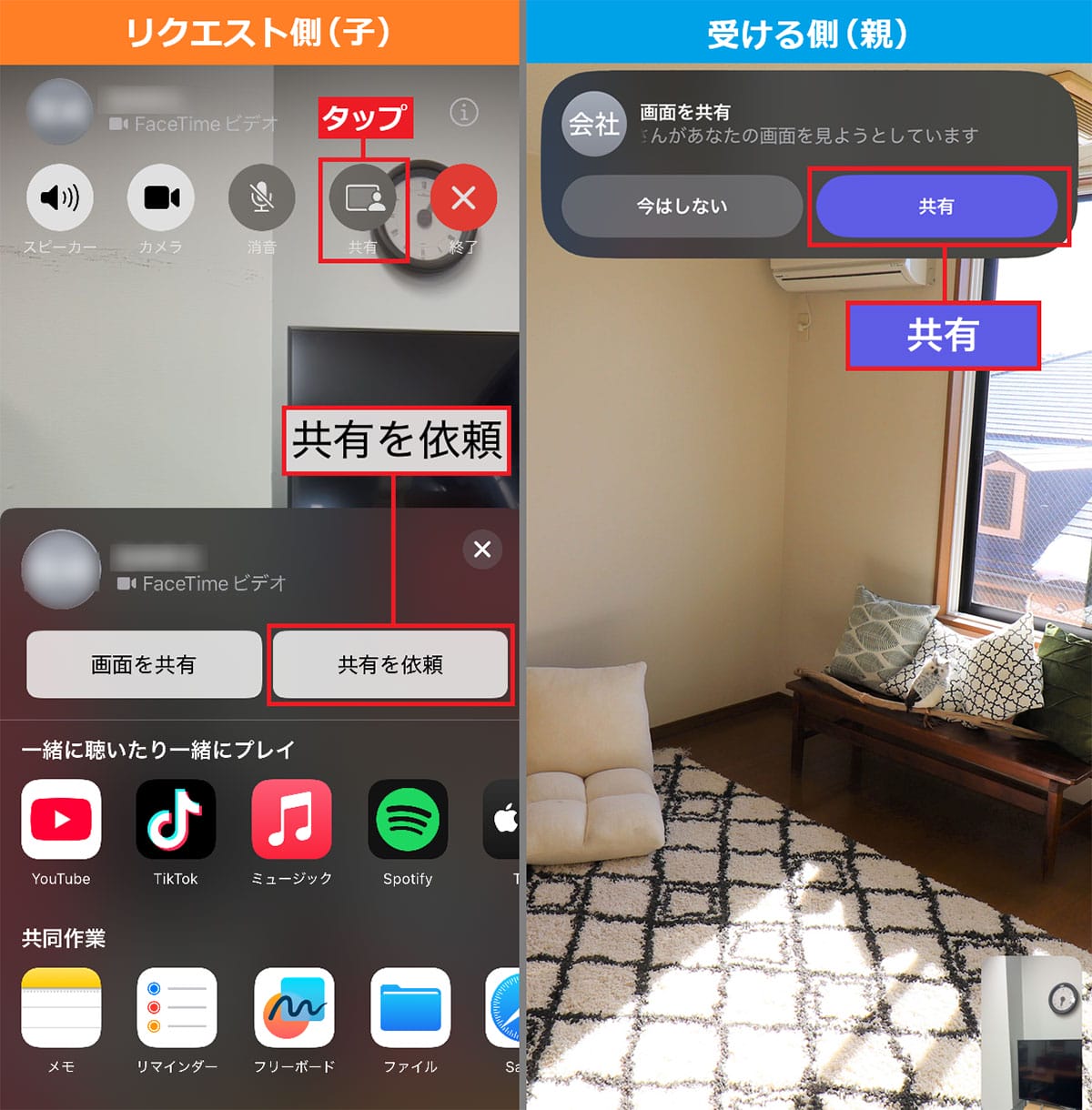 『また聞かれた…』親のiPhoneトラブルに疲れたら!FaceTimeで“遠隔操作”できる神機能で解決の画像3
