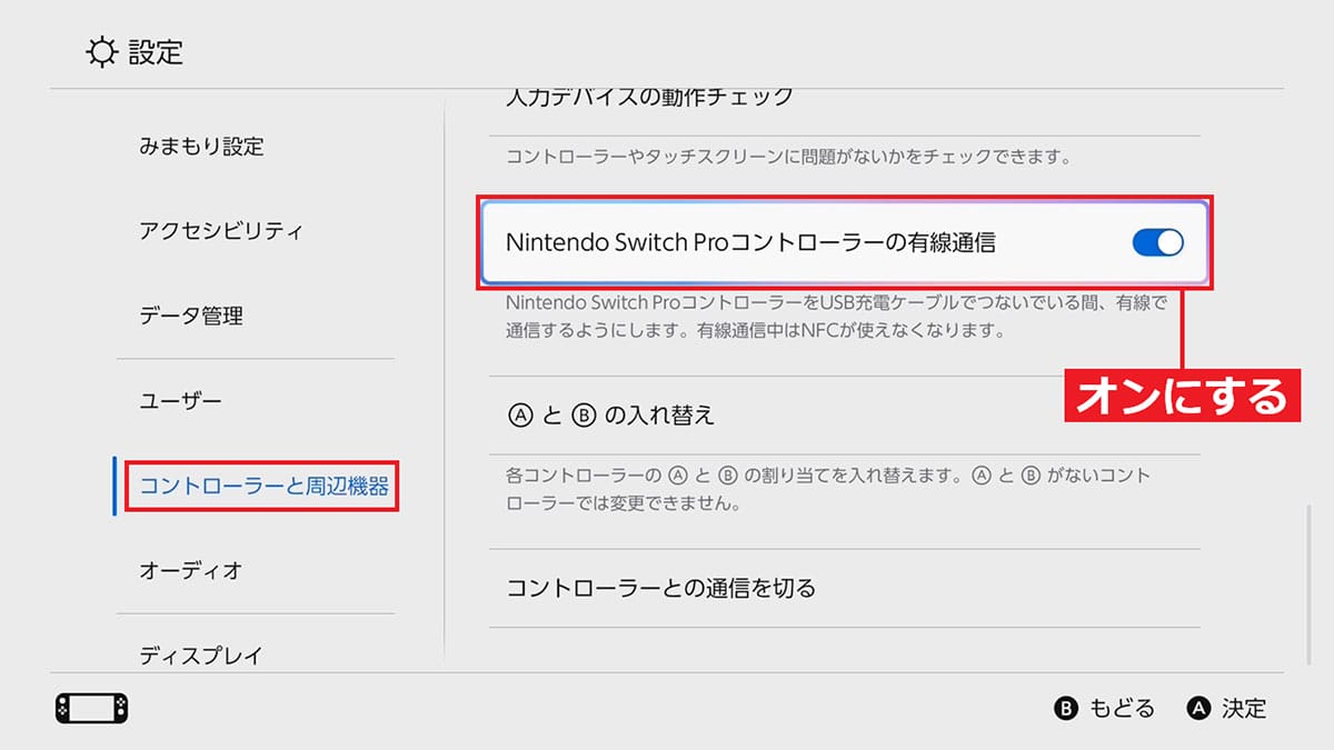 3COINSのコントローラーはSwitch 2で使える? 実機テストで分かった注意点とはの画像1