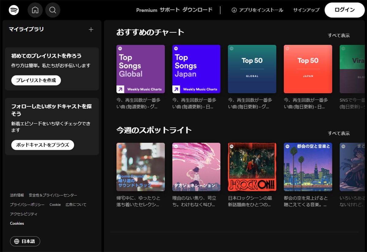 音楽を聴くなら「サブスク」VS「個別購入」あなたはどっち派?の画像2