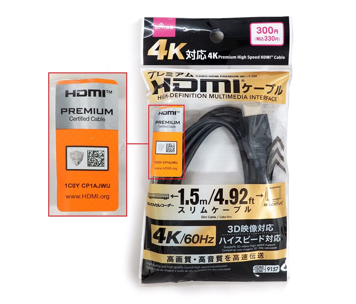 ダイソーで330円のHDMIケーブル、Nintendo Switch 2で使える?実際に検証してみた!の画像4