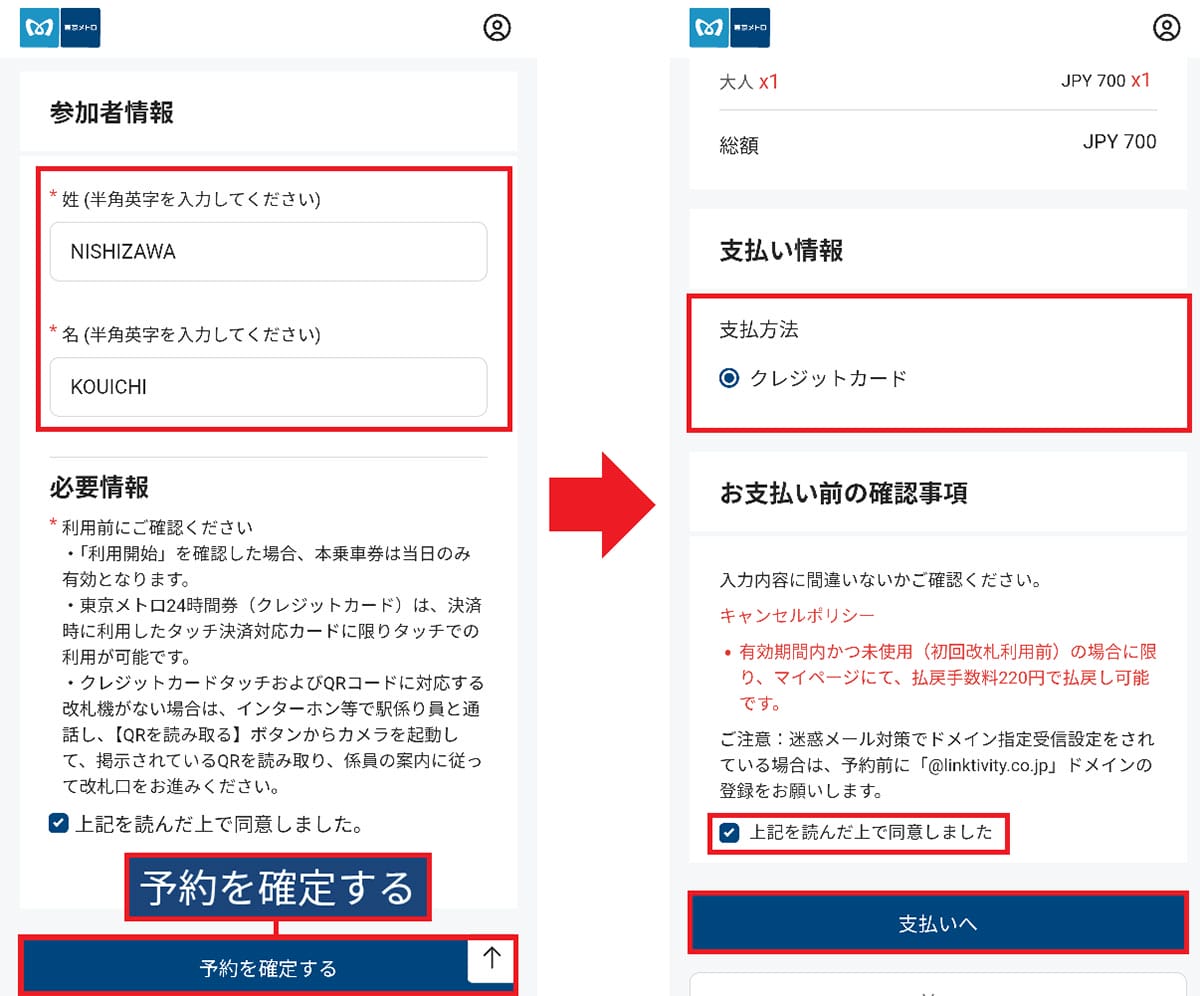 東京メトロに導入されたQRコード&クレカタッチ改札、実際に使ってわかったことの画像4