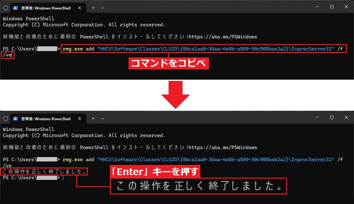 Windows 11をできるだけWindows 10仕様に近づける6つの設定の画像2