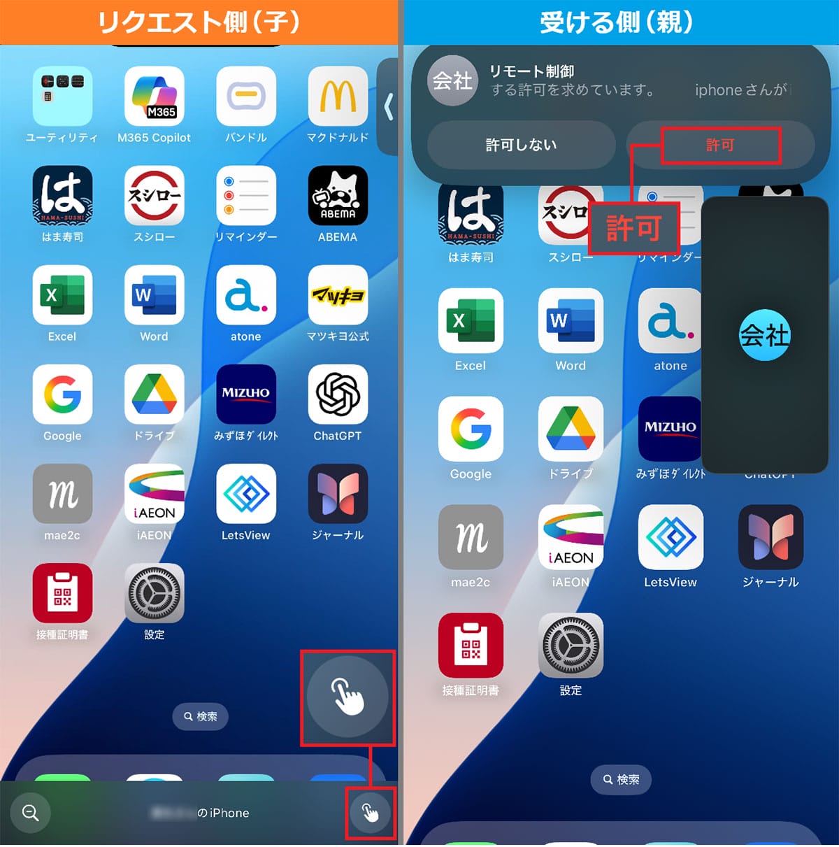『また聞かれた…』親のiPhoneトラブルに疲れたら!FaceTimeで“遠隔操作”できる神機能で解決の画像4