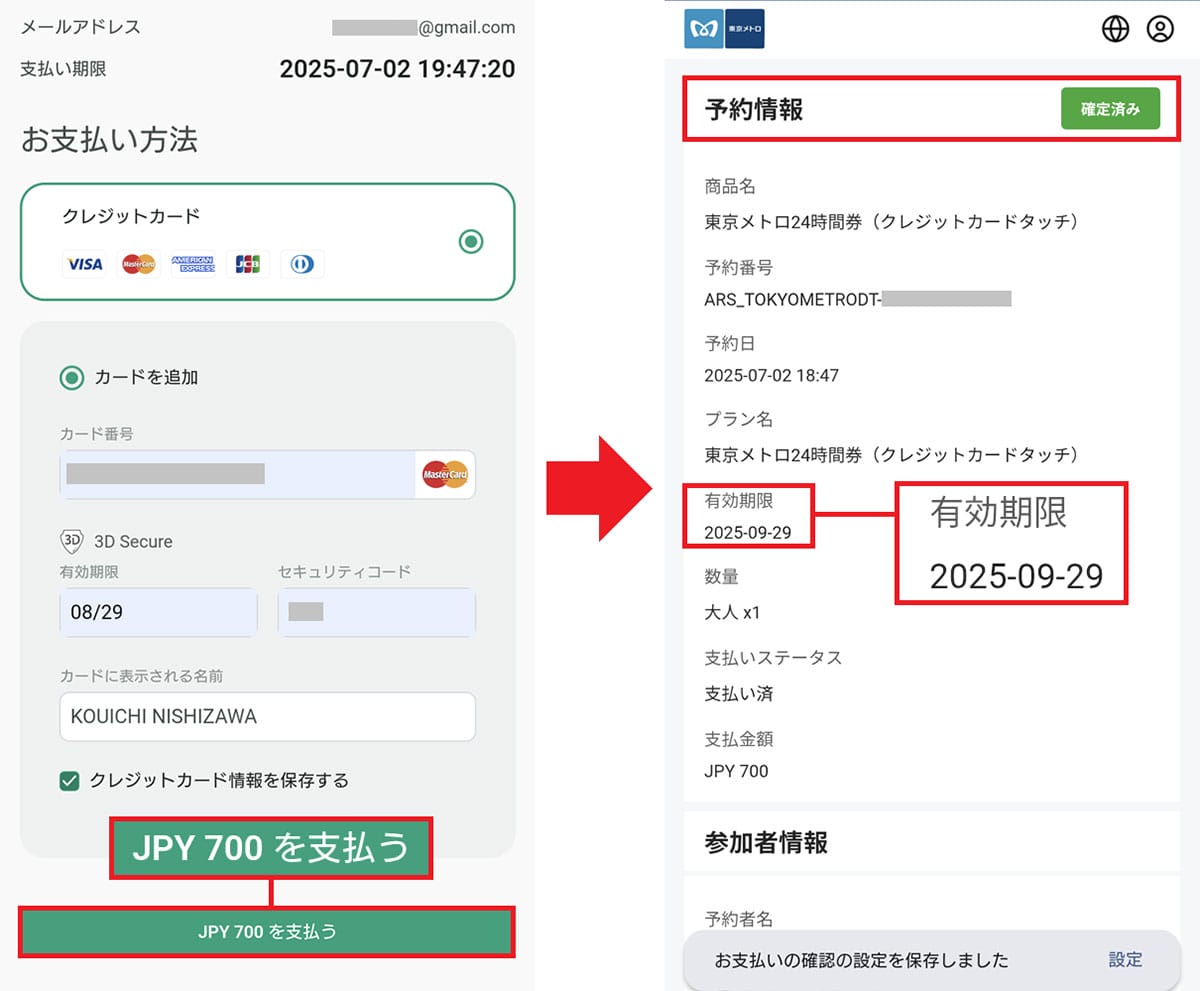 東京メトロに導入されたQRコード&クレカタッチ改札、実際に使ってわかったことの画像5