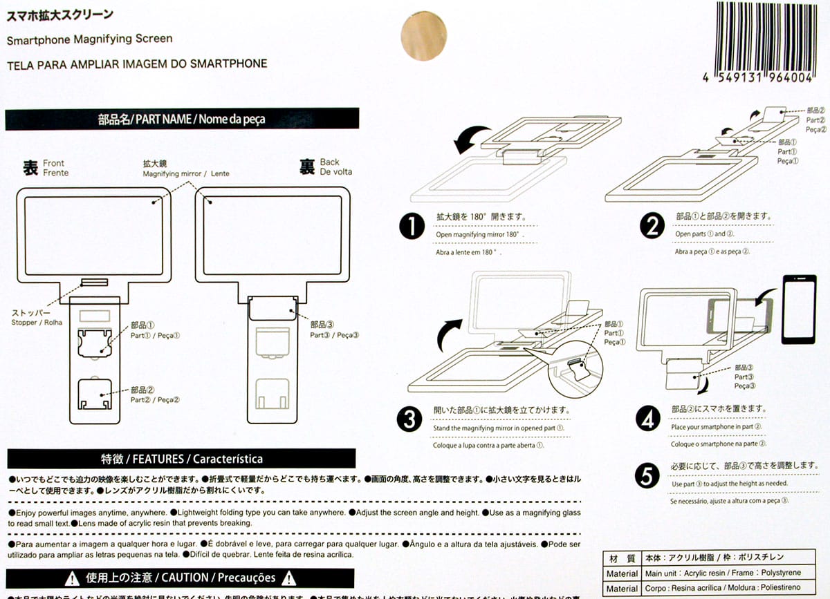 スマホ画面が見やすくなる！100均「スマホ拡大鏡」ダイソーとセリアの実力差は？の画像4