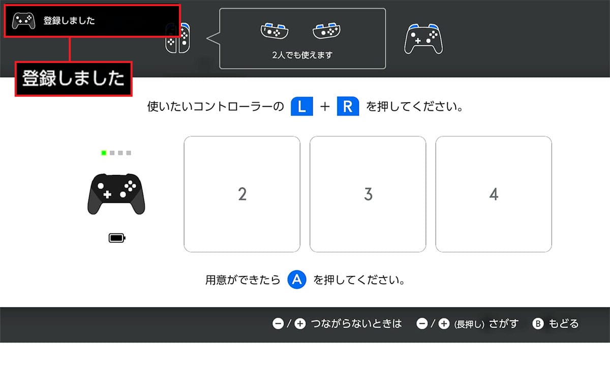 3COINSのコントローラーはSwitch 2で使える? 実機テストで分かった注意点とはの画像1