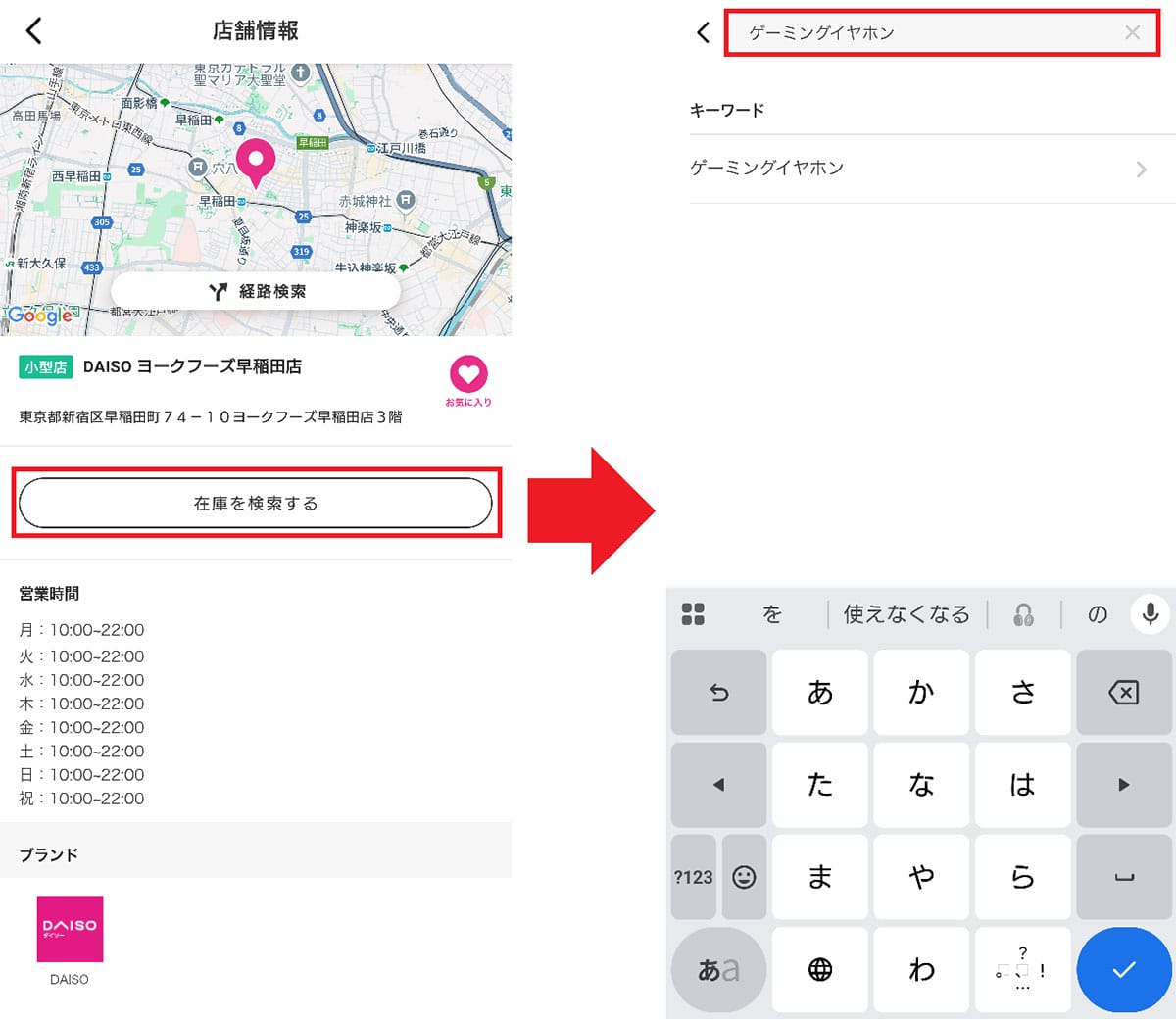 探し回るのはもう古い! ダイソー公式アプリで“近くの在庫”をラクに見つける方法の画像6