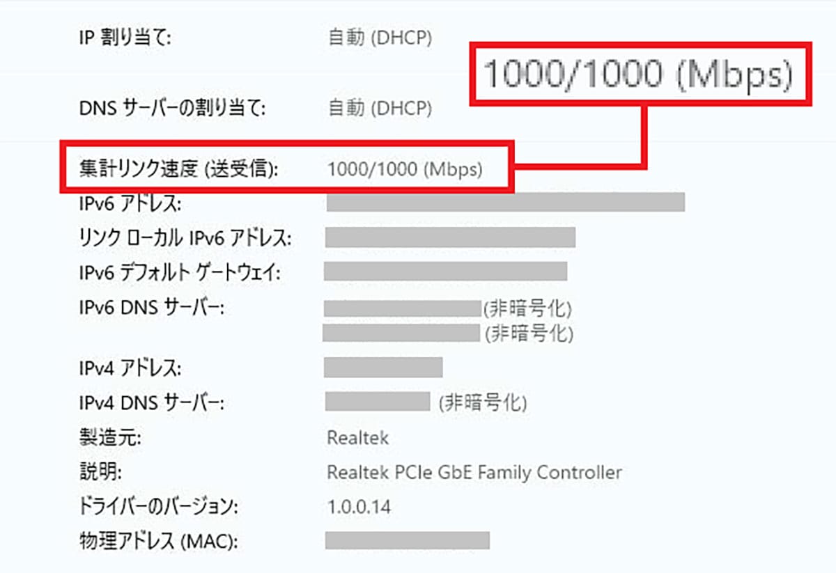 「10ギガ回線契約なのに遅い…」速度が出ない“盲点”はパソコンのLANだった!の画像1