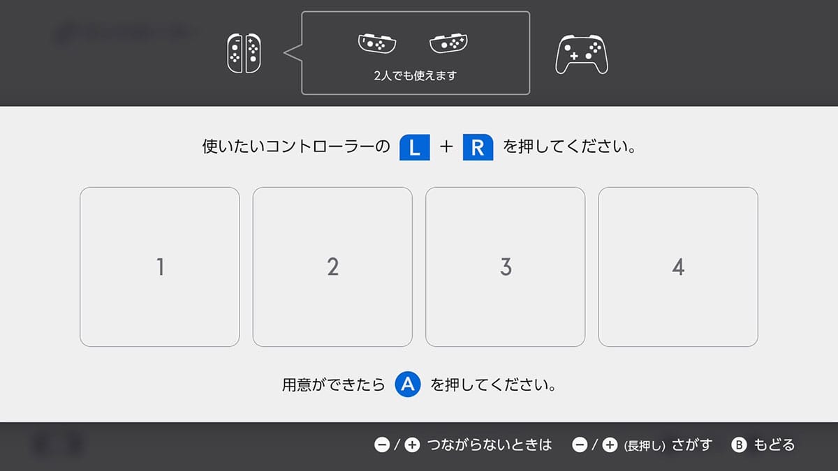 3COINSのコントローラーはSwitch 2で使える? 実機テストで分かった注意点とはの画像1