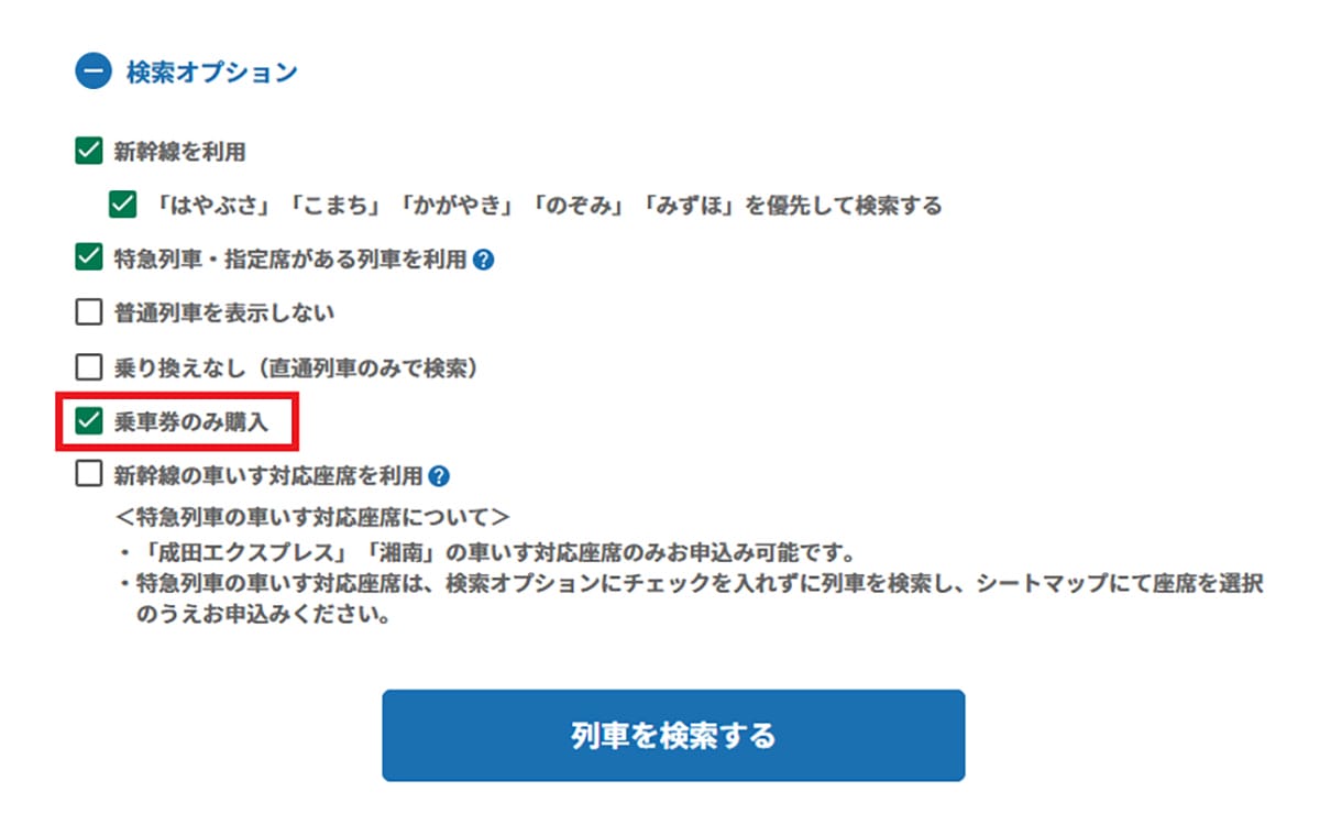 今さら聞けない！ 新幹線って途中下車できる？できない？ きっぷ購入時の注意点は？の画像3