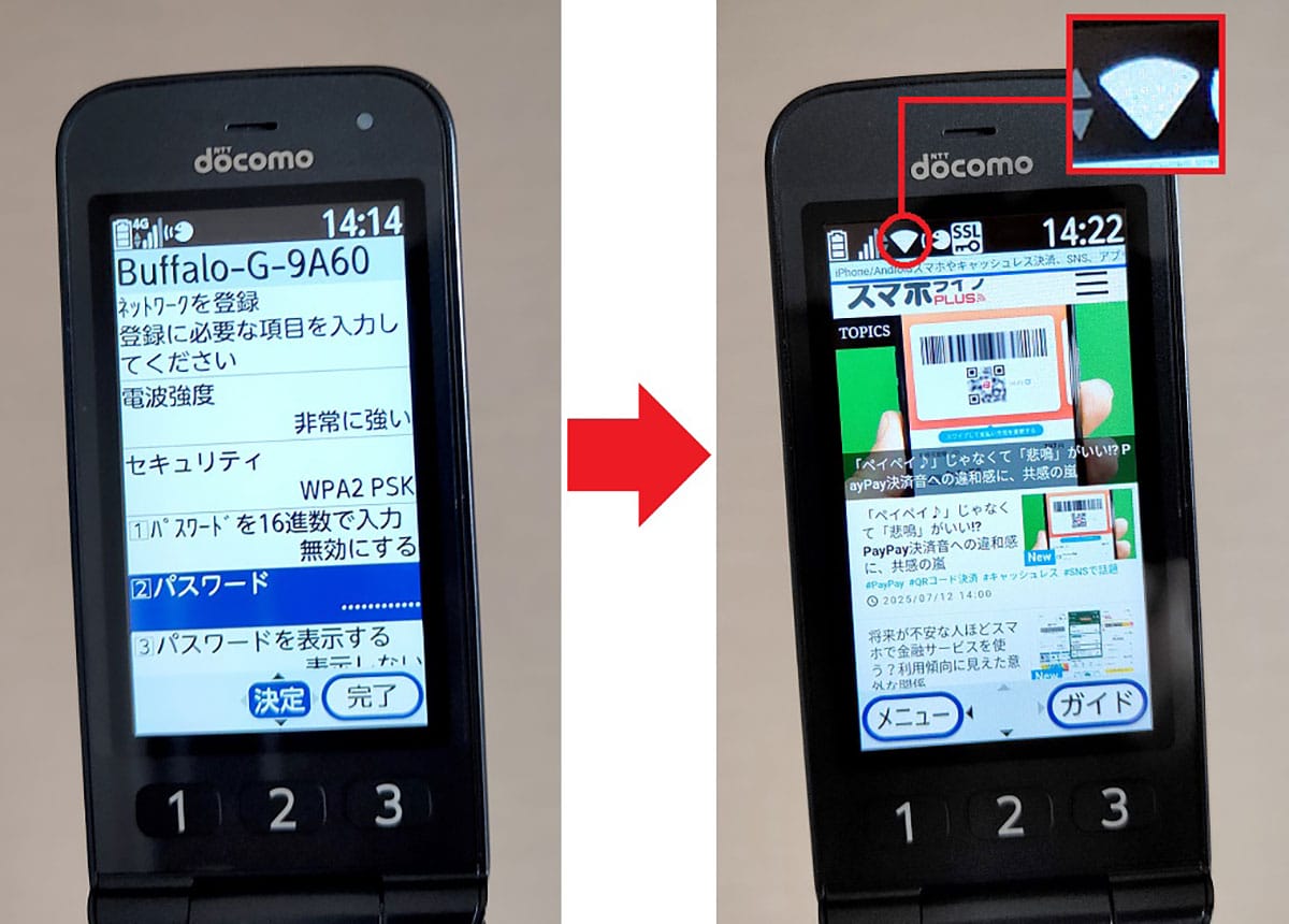 パカパカガラケー、最新型4G対応「らくらくホン F-41F」はどこが便利なのか?実機で解説!の画像5