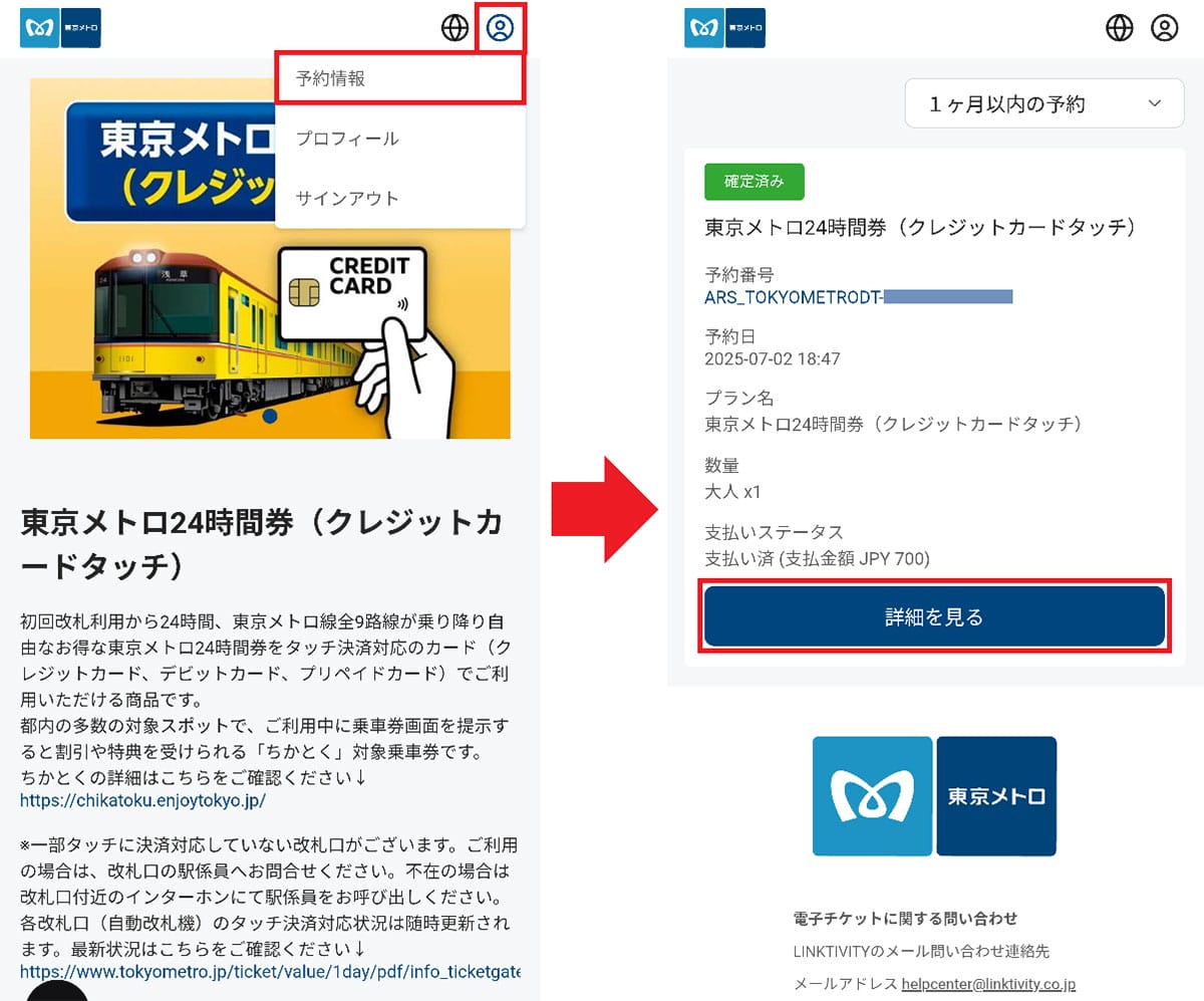東京メトロに導入されたQRコード&クレカタッチ改札、実際に使ってわかったことの画像6
