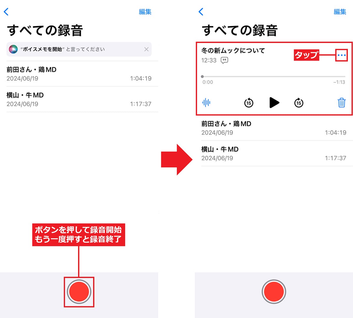【時短】iPhoneだけで議事録が完成!Apple Intelligenceが会議の「文字起こし→要約」を一括代行の画像3